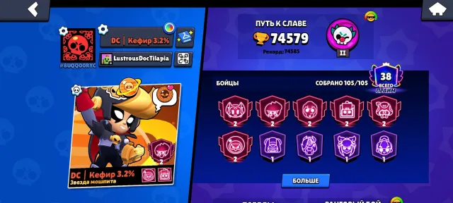 🏆74.5k🏆 104 brawlers 🕛2020🕛 OLD SKINS 💳 18 Hypercharge 💜, 74500 кубков, 104 бравлеров, 38 праймов