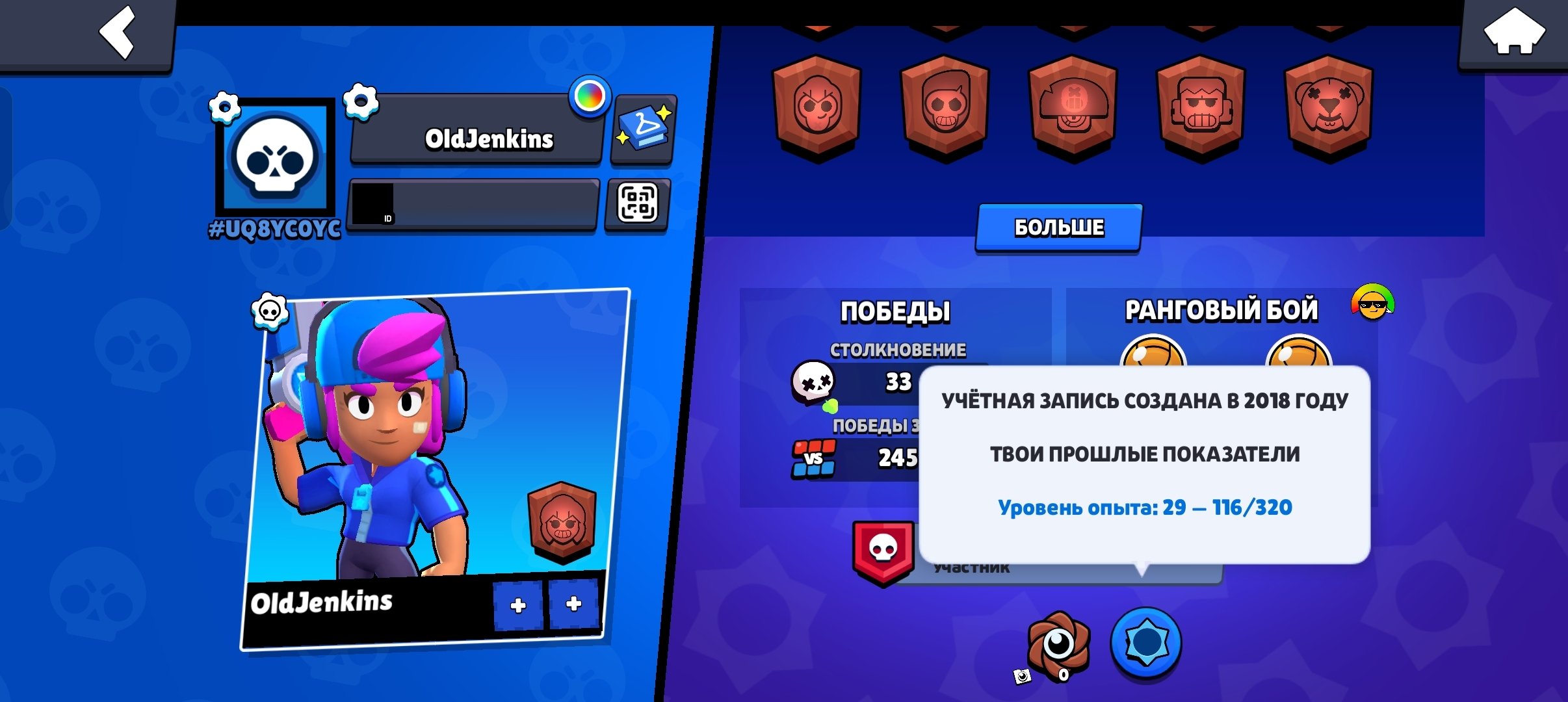 🔥💜🏆1347🏆STAR SHELLY + 1 EPIC| SEND BY POST🔥2018g💜AUTO DISTRIBUTION, trophies 1347, brawlers 15