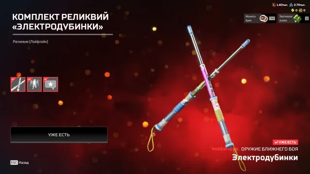 Продам личный аккаунт, полная смена данных, Платина, 500 уровень, Реликвия: Есть