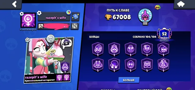 I will sell the BrawlStars account, trophies 67008, brawlers 104, primes 52