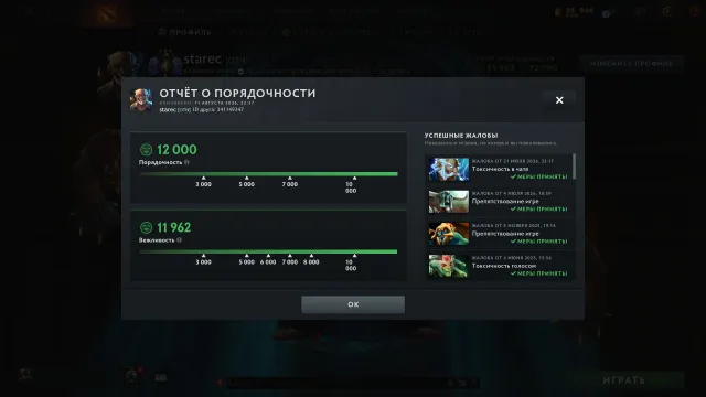 Dota 2 account with 4900 mmr 99 percentile, Sale, 4911 MMR, 12000 honor, 11962 politeness, 3527 matches, 4273 hours