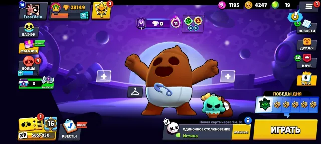 🔥 ACCOUNT 28.1k+ CUPS | 95/107 BRAWLERS | HAS HYPERCHARGES AND 11 LEVELS 🔥, 28149 cups, 95 brawlers, 14 primes