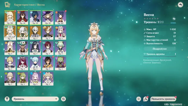 Start 💫 Spring + Harlequin + Nahida, Any platform, Email not linked, Lumine, Starter, AR 21
