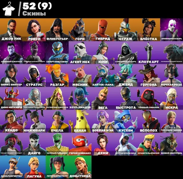 💎MEGA OLD ACC💎JOHN WICK🌟BANANA🌟 🛡️【 GUARANTEE 】🛡️ ⚡ AUTOMATIC ISSUE ⚡ 🎮 FULL ACCESS 🎮, Sale, skins 52