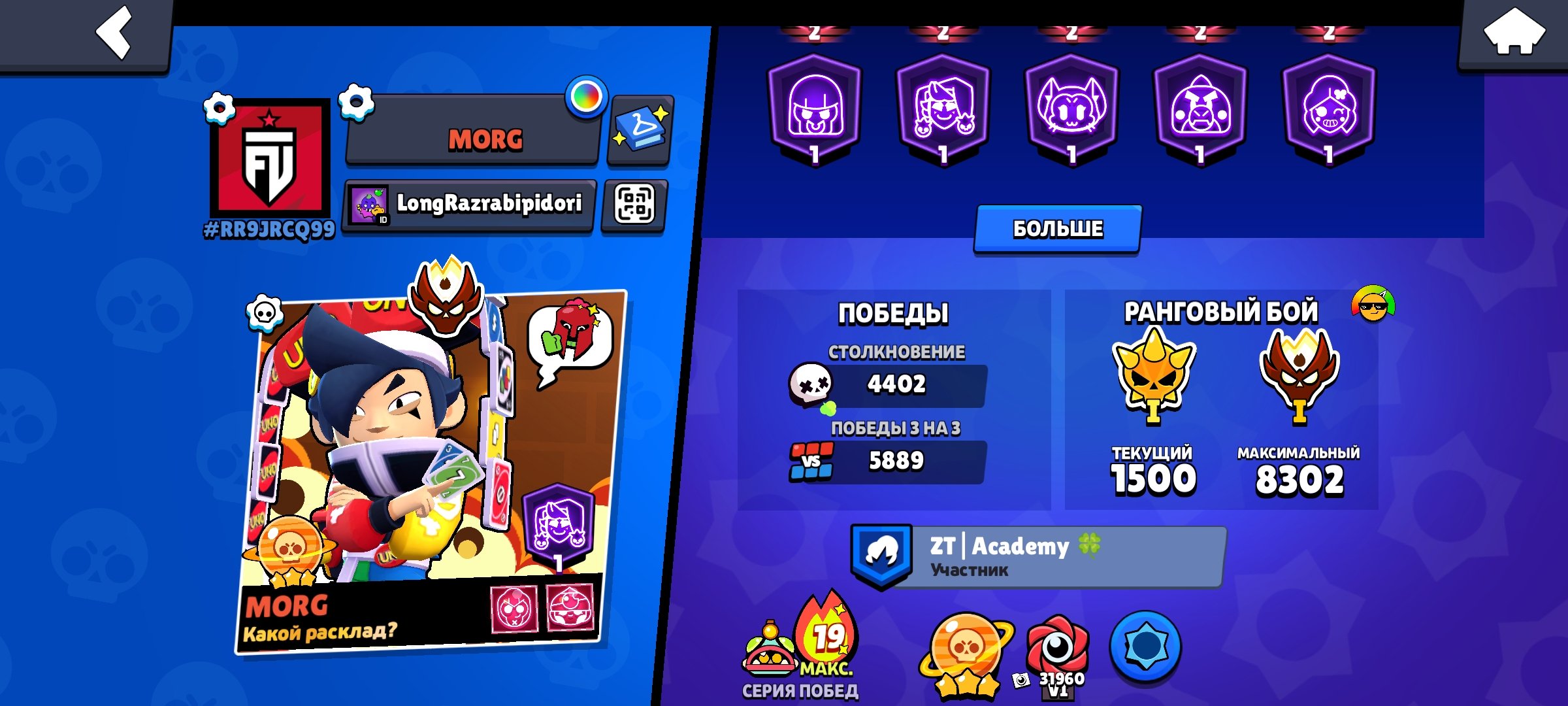 🏮MASTER 2025 • PIN MATCHERINO🏮 🏆59876🏆 👥104|104👥 🍀54 11 SIL •4 GPRZSKINA🍀 💰1 BP+💰 +(ACC IN KR 10K🏆)🎁, trophies 60000, brawlers 104, primes 40