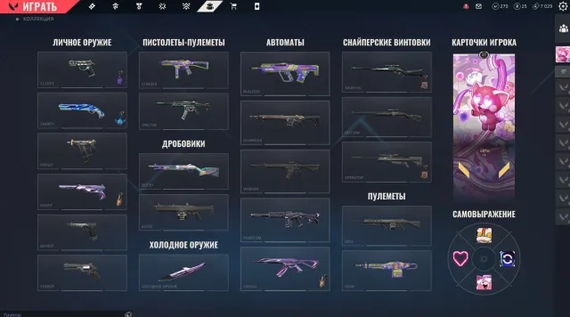 Personal account 9 agents 13 skins / Xerofang, Sale, Under calibration, Agents: 9, Skins: 13