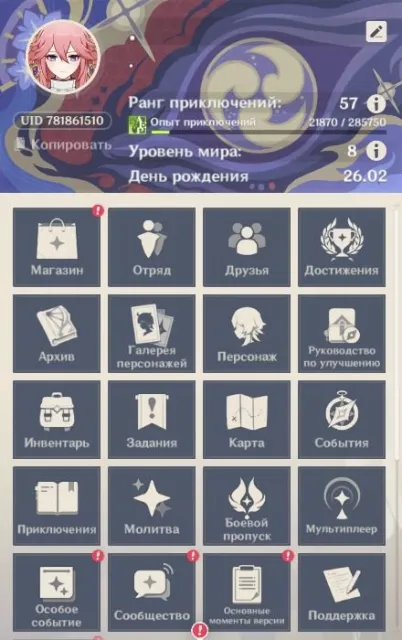 21 Lega ⭐Flins + Signa, Yae Miko C1 + Signa, Eimiya + Signa, Ineffa + Signa, Varka + Doom etc⭐, Any platform, Email linked, Lumine, Levelled up, AR 57