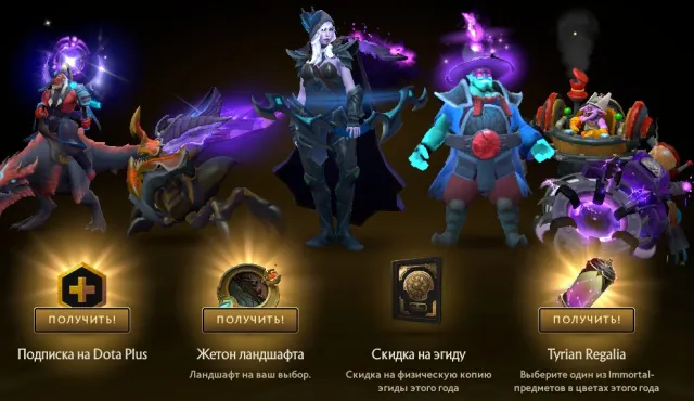 💋【Dota+ 2 months】💋【-50% Aegis】💋【Violet Immortal 95%】💋【Integrity 2367】💋【AUTO-ISSUE】💋【Data Change】💋, Sale, 1500 MMR, 2367 integrity, 2367 politeness, 89 matches