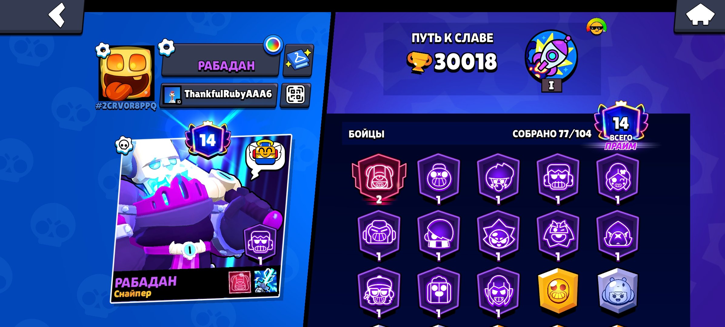 🌠🔥VERY GOOD ACCOUNT FOR LONG-RANGE PLAY🌠🔥LOTS OF SKINS✅16,000 BLINDS AND 48 GEMS✅🔥🌠, trophies 30000, brawlers 77, primes 14