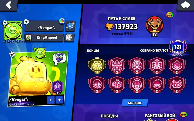 SUPER FAT ACCOUNT WITH A RANK 35 PIN AND DUELIST COLT, A LOT OF EXCLUSIVE SKINS, 138000 trophies, 107 brawlers, 121 primes