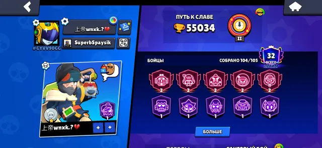 ✨ OLD 2020 ✨ 55K CUPIDS 👑 KIDZU CANDY 🦖 MECHA LOTUS PIPER 🔥 13 LEGS 🚀 AUTO‑DISTRIBUTION 💎, trophies 55034, brawlers 104, primes 32