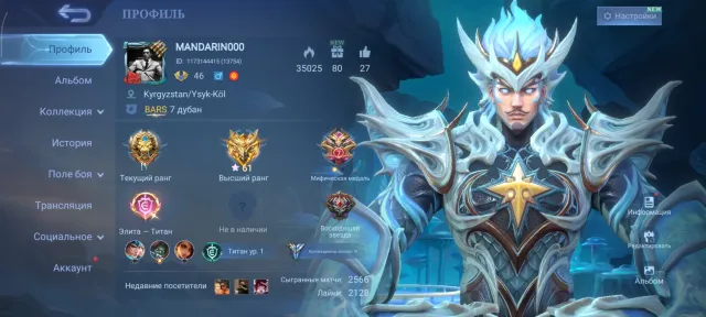Update sale, Sale, Rank: Legend, Level: 76, Winrate: 54%, Heroes: 100, Skins: 130