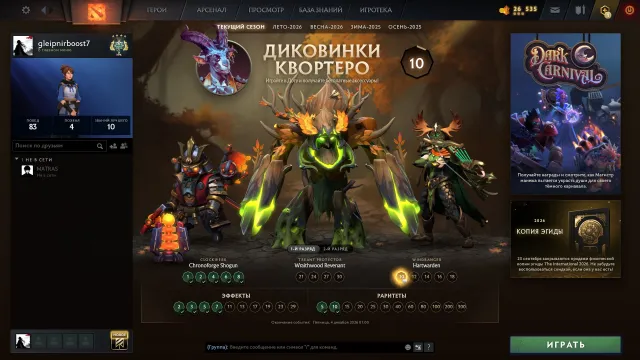 💛НОВЫЙ АККАУНТ💛АРКАНА MK, 6 IMMORTAL💛ПОЖИЗНЕННАЯ ГАРАНТИЯ💛РОДНАЯ ПОЧТА💛, Продажа, 2830 MMR, 10980 порядочности, 10980 вежливости, 176 матчей, 164 часов