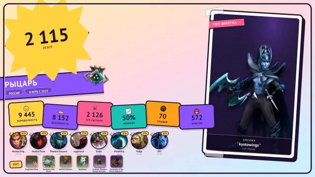 🎭Arkanen PA | 🏆70 lvl | 💎 HOCH TIERE DOTA+ MK 14 LVL | ❤️2126 Spiele | 🧿MAINPOOL | 🔓2115 MMR, Verkauf, 2115 MMR, 9445 Ehrlichkeit, 8152 Höflichkeit, 2126 Spiele, 2126 Stunden