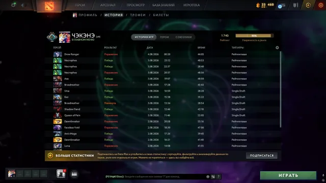 💜💜2K MMR💜Main Pool💜Pudge Arcana💜Calibrated💜Price Negotiable💜, Sale, 1740 MMR, 4758 Behavior score, 4758 вежливости, 600 games, 700 hours