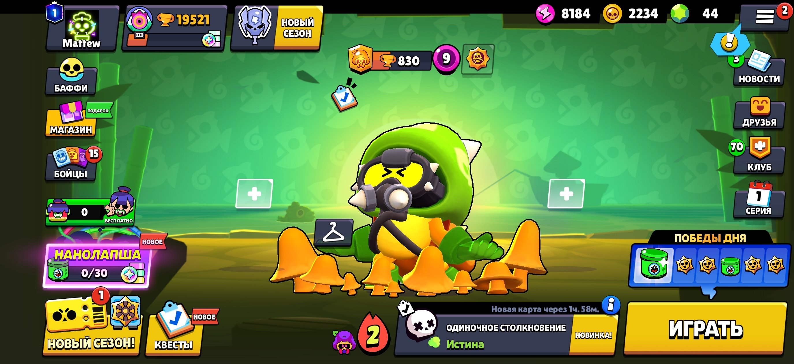 😍Cheap account😘19,521 trophies😲76 Brawlers😏, trophies 19521, brawlers 76, primes 1