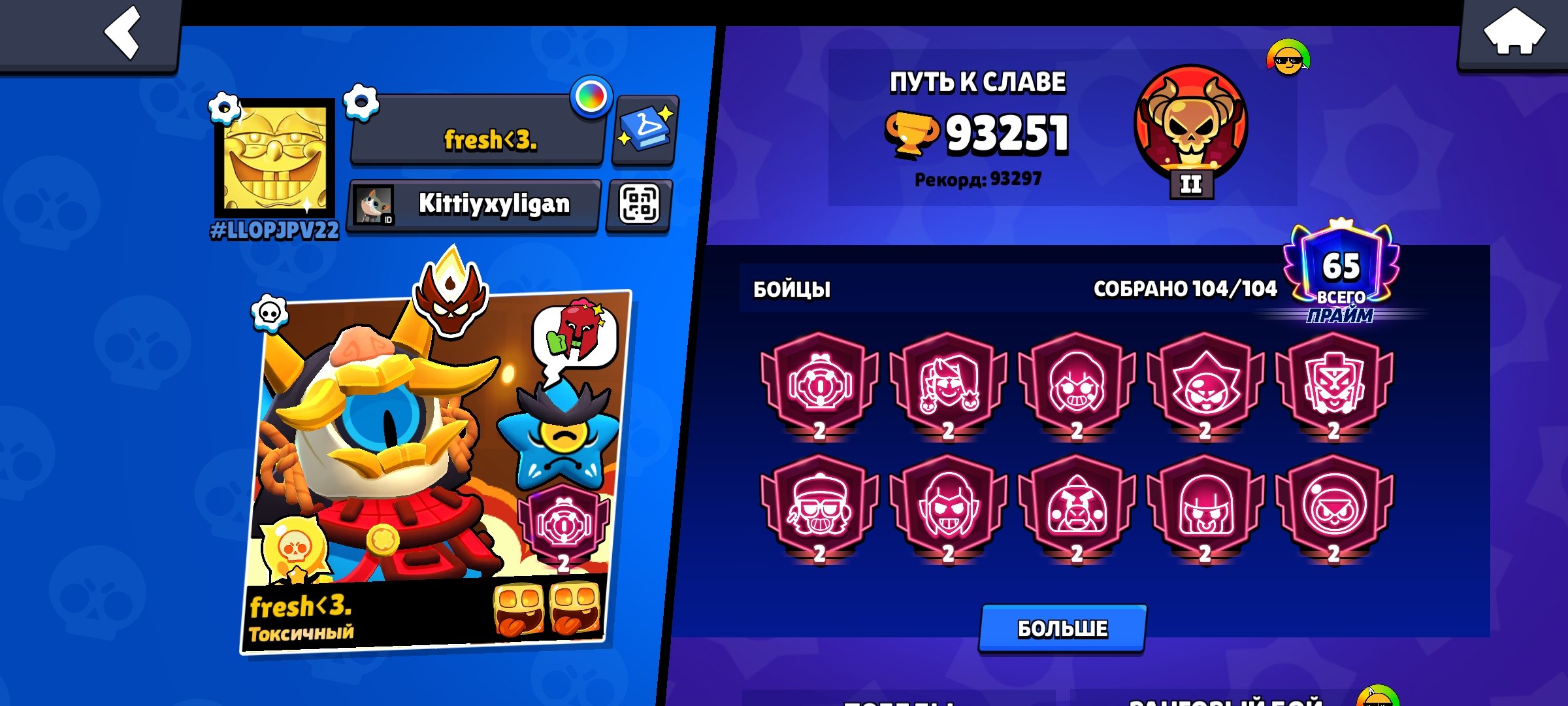 Eyxbjdo jdkdod dkdk tbbrjfhc djdhhr, trophies 93000, brawlers 104, primes 67