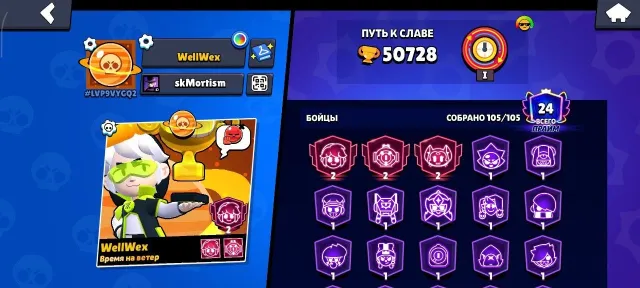 Top account with Saturnian Fame 3, all brawlers, rare skins, and cosmetics., trophies 50740, brawlers 105