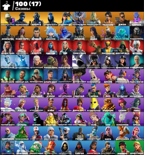 🤯 100 Skins 🐋Snowboarder ⛏️ Kado Thorn 🏛️Synthese Spektrum🦸 E-Mail 🚀 Cooler Account 🚀, Verkauf, Skins 100