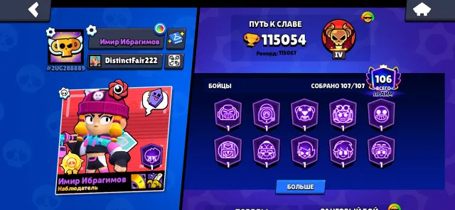 🏆115k🏆 | ❄️ Old AKK ❄️ | 2020 GOD | Cheap, buy, 115054 trophies, 106 brawlers, 106 primes