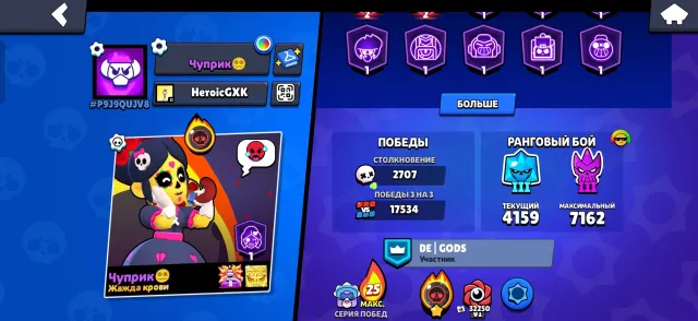 SELLING A FAT ACCOUNT WITH BRAWLER BIBI AND BRAWLER PIPER, 75000 trophies, 107 brawlers, 30 primes