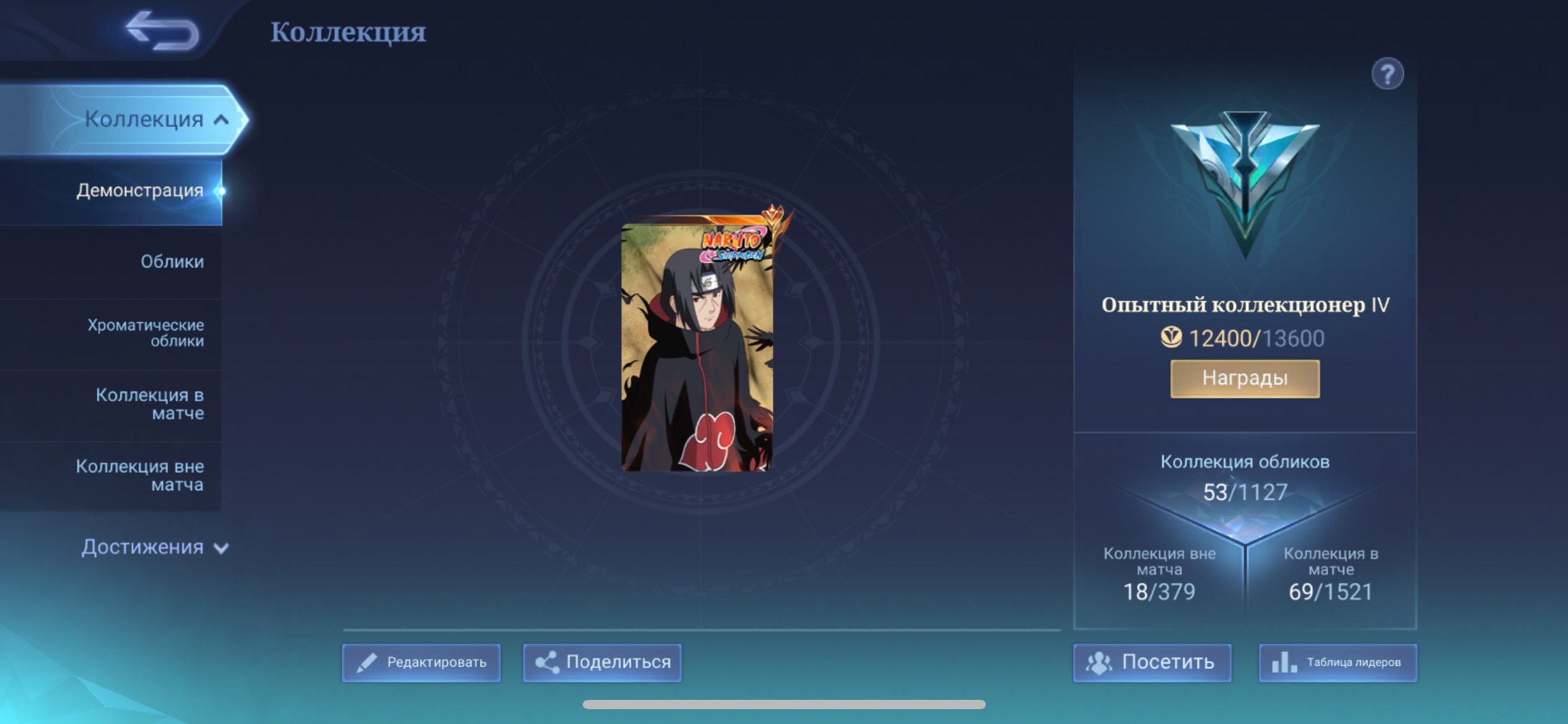 GOOD ACCOUNT ITACHI UTIHA, Sale, Rank: Mythic, Level: 50, Winrate: 47%, Heroes: 69, Skins: 53