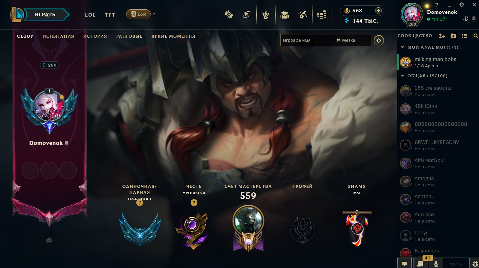 Selling account, Sale, level 280, skins 102, Platinum