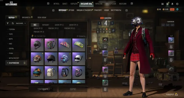 PUBG+ ETS2+DLC, Есть BATTLEGROUNDS Plus