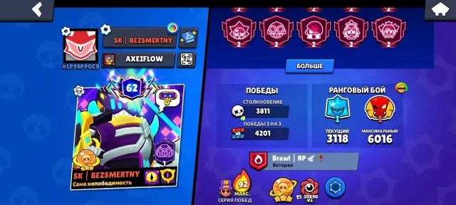 selling a top charged account for the best pushers 😎🏆, 85332 trophies, 107 brawlers, 62 primes