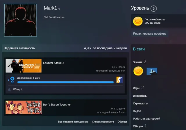 🧊Steam Account🧊3lvl Steam - 45+ hours in CS2 🧊everything in the inventory as a gift🧊, Sale, With inventory, Has PRIME, 1 CS Rating, Competitive