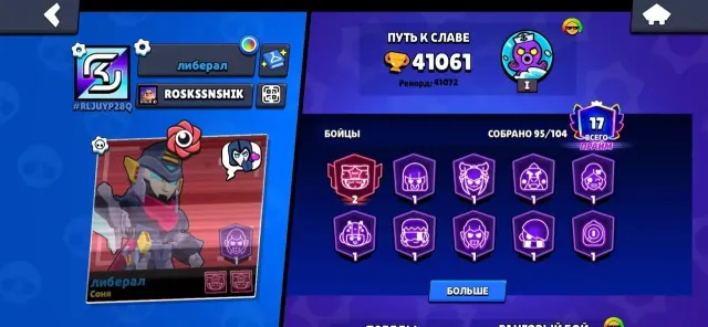 🔥AWESOME ACCOUNT FOR THE BASE🔥 MORE DETAILS IN THE DESCRIPTION, trophies 41000, brawlers 95, primes 17