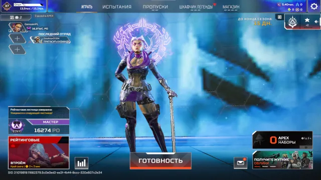 🌀EA🌀Мастер🌀30 сезон 🌀2 Сплит🌀+Steam, Мастер, 37 уровень, Реликвия: Нет