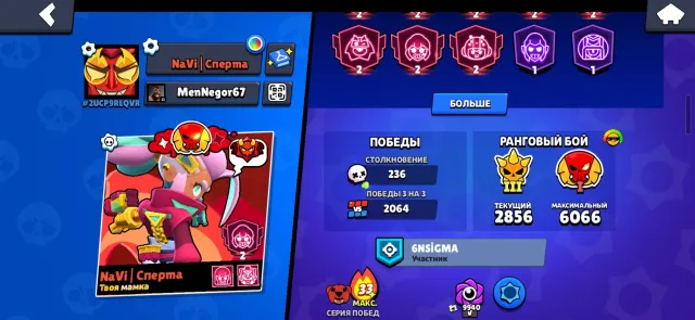 🔥 VERY GOOD ACQ🔥8 SECOND PRIMES, trophies 23350, brawlers 63, primes 22