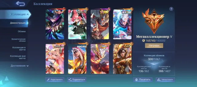 URGENT SALE AT NEGOTIABLE PRICE, Sale, Rank: Legend, Level: 125, Winrate: 49%, Heroes: 134, Skins: 508