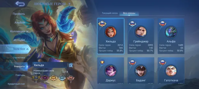 76 heroes + 134 skins + 72 achievement levels = POWER! 💥, Sale, Rank: Grandmaster, Level: 43, Win rate: 51%, Heroes: 77, Skins: 135