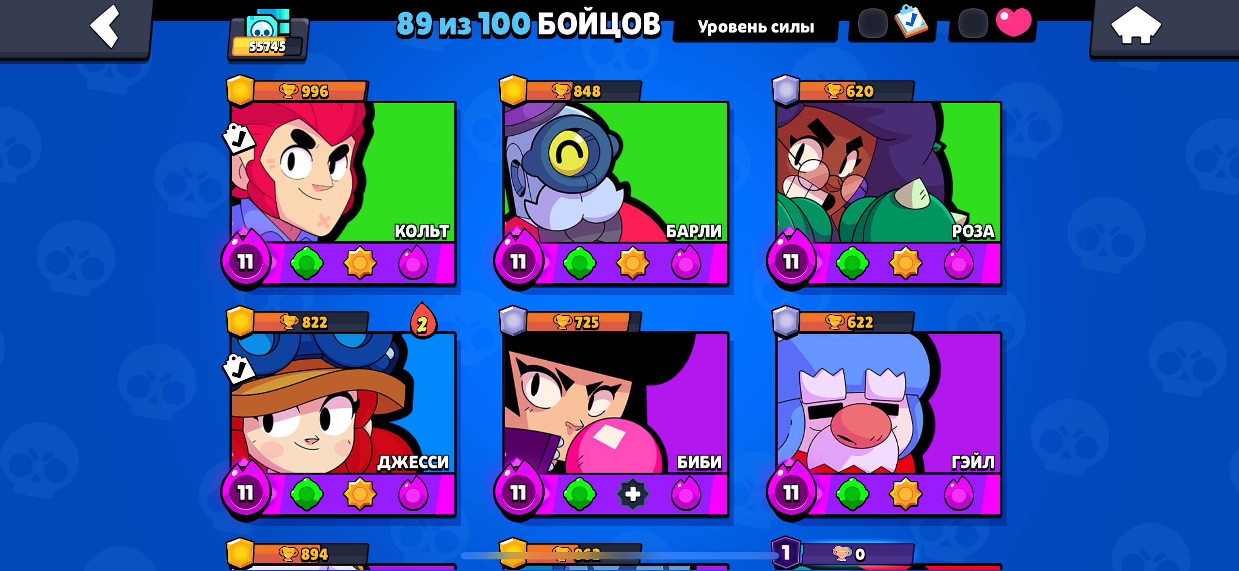 ✅✅✅Top account 89 brawlers 55k cups 166 skins 17 characters to full✅✅✅, trophies 55000, brawlers 89