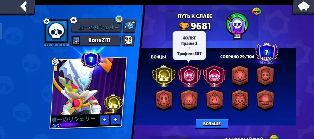 Gyhehehdux7syxyxyxgxtysgsgwsddyev ehxgxvd dvrhe rvehr be DVD DVD vd bad d, trophies 9700, brawlers 20, primes 7