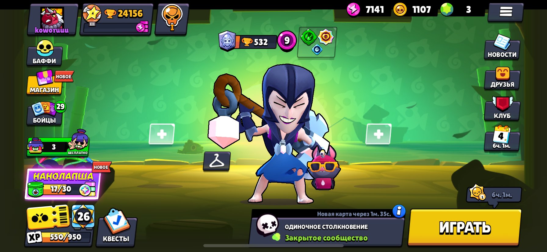 🔥 Brawl Stars | 24K Cups | 60 Fighters | 30+ Skins | Rare Skins, trophies 24156, brawlers 61