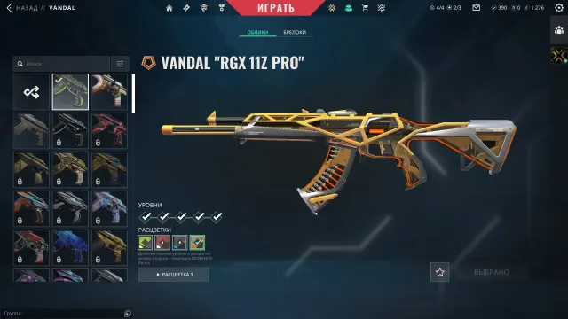 👻FULL ACCESS👻SCREENS👻Vandal "RGX 11Z PRO", Phantom "NOCTURNAL", OPERATOR "ANCIENT FLAME"👻390 VP👻, Sale, Platinum 1, Agents: 9, Skins: 15