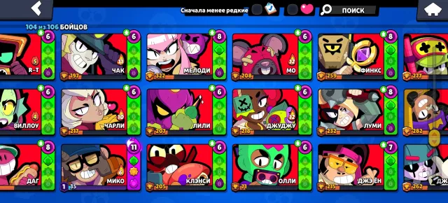 Charged account with a mega lot of skins, 46652 trophies, 104 brawlers, 17 primes
