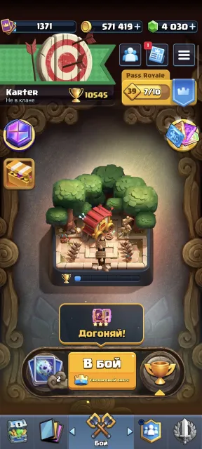 10.5kk 🏆, balloon🎈 + miner ⛏️, 7 evolutions 🧬 + 6 shards, 5 heroes✴️, 571k gold🪙, 4030 gems 🟢, 26 arena, 1371 level, 10545 trophies, 122 cards, 21 leg, Available