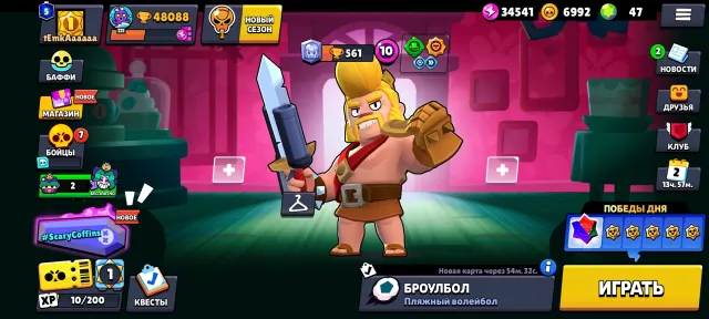 🌪️ 48k TROPHIES 🌪️ | 🔥 97 Characters | 🏆 5 Primes | ⚡ 24 Characters Level 11 | 📅 Account from 2019, 48088 trophies, 97 brawlers, 5 primes