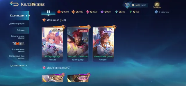 Angela aspirant | Florin Sanrio | Granger Exorcist | Mia Collector | Roger Collector, Sale, Rank: Mythical Honor, Level: 7, Win Rate: 66%, Heroes: 53, Skins: 78