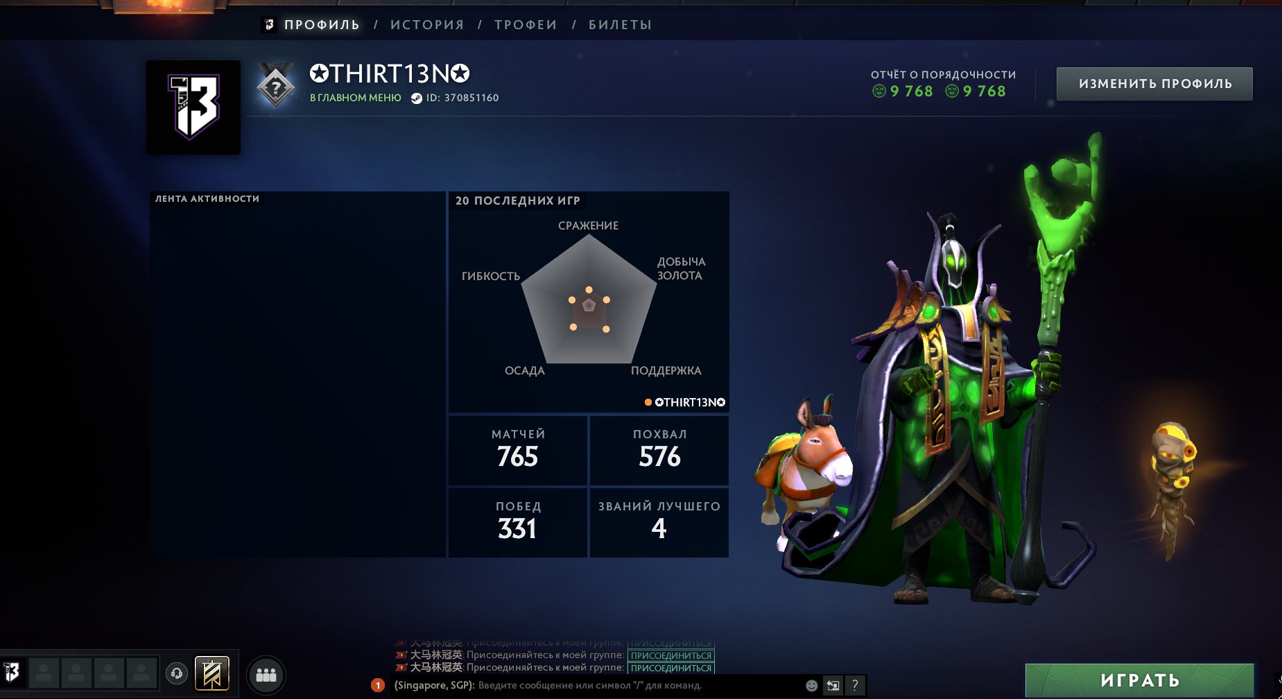 ✅ MAINPOOL 🌟 0% ~{1800 MMR} 🌟 765 matches 🌟 Trophy Level 47 ✅, Sale, 1800 MMR, 9768 Behavior score, 9768 вежливости, 765 games
