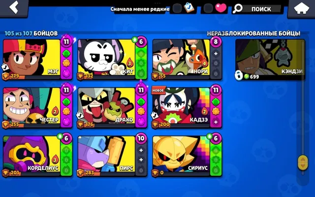 🔴◼️◾32k+🏆 ◾Account from 2019 ◾Rebinding◾42 - 11 power, 55 supercharges ◾◼️🔴, 32367 trophies, 105 brawlers, 12 primes