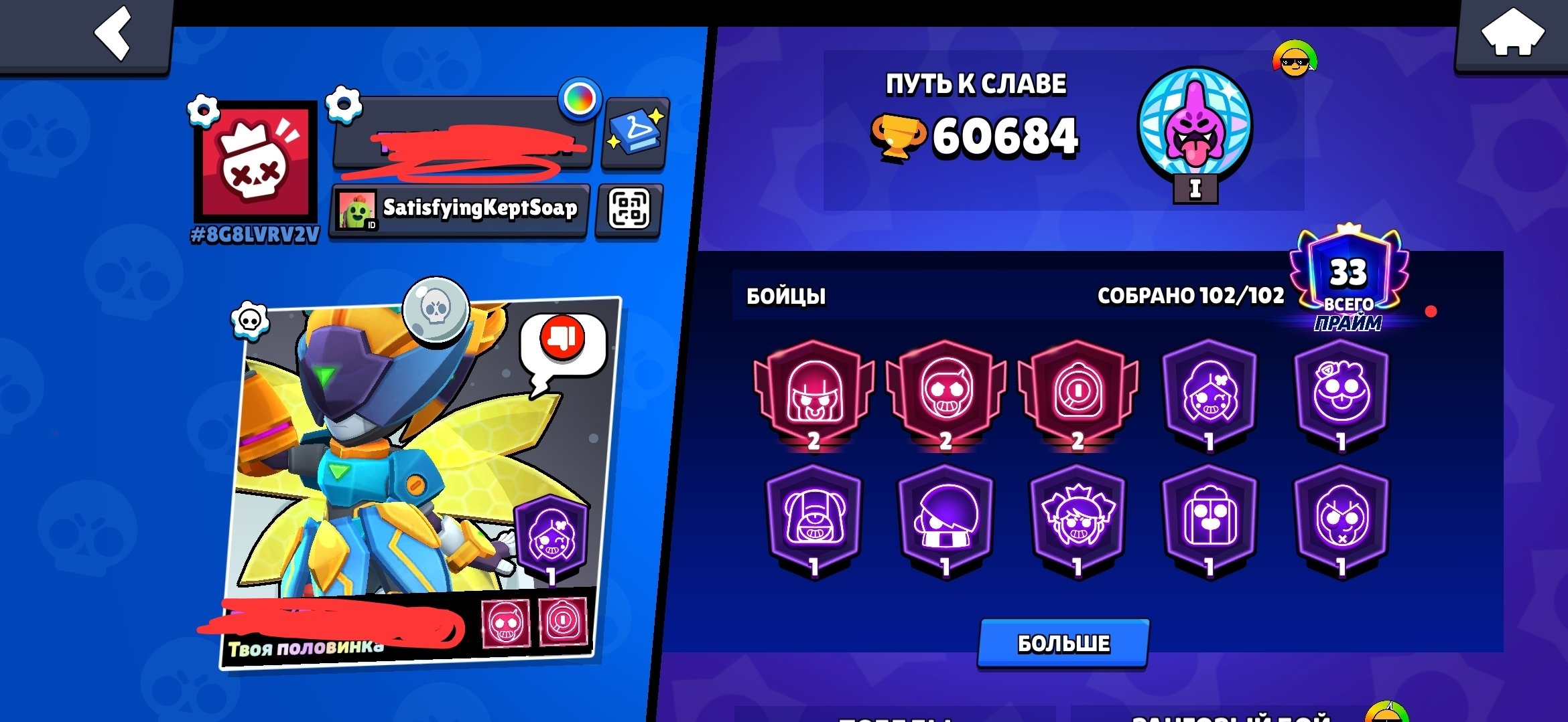 Ifififkgckvkfoggkvkcjhrhejrjejejjejejejehrhdbdndndvdvvdd, trophies 60684, brawlers 102, primes 33