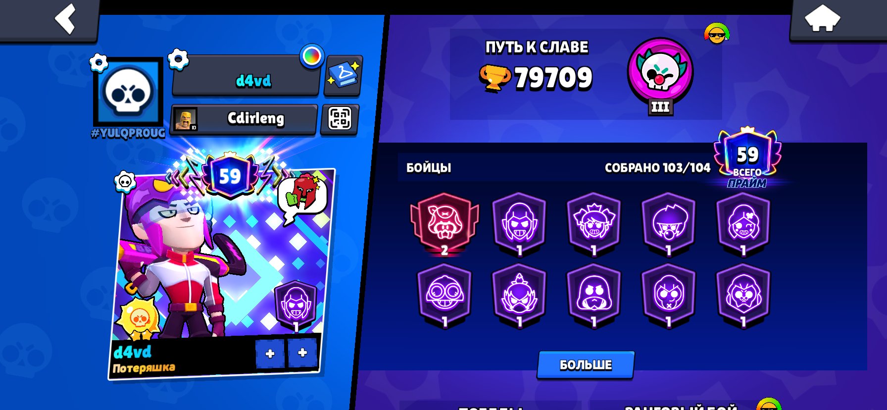 a great account for the price, trophies 80800, brawlers 104, primes 59