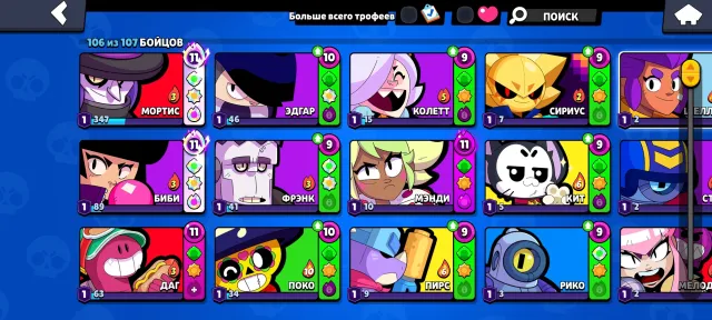 💸FAT ACCOUNT💸106/107 brawlers💎 account transfer💎, 50000 trophies, 106 brawlers, 20 primes