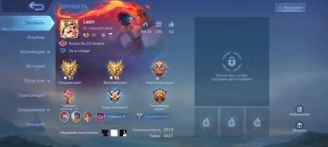 🦊✨Selling a personal accountthe (price can be negotiated), Rank: Mythic Glory, Hero: 111, Skins: 171, Sale, Rank: Mythic, Level: 51, Winrate: 51%, Heroes: 112, Skins: 172