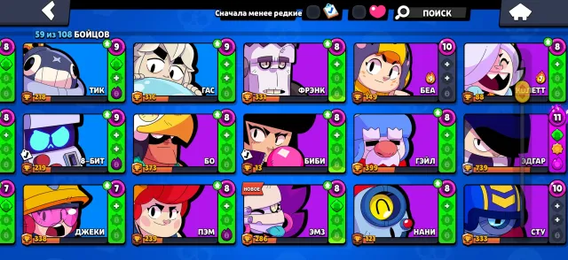 Brawl Stars ⭐️ 13000+ trophies ⭐️ 59 fighters (brawlers) ⭐️ 40+ gems, 13915 trophies, 59 brawlers